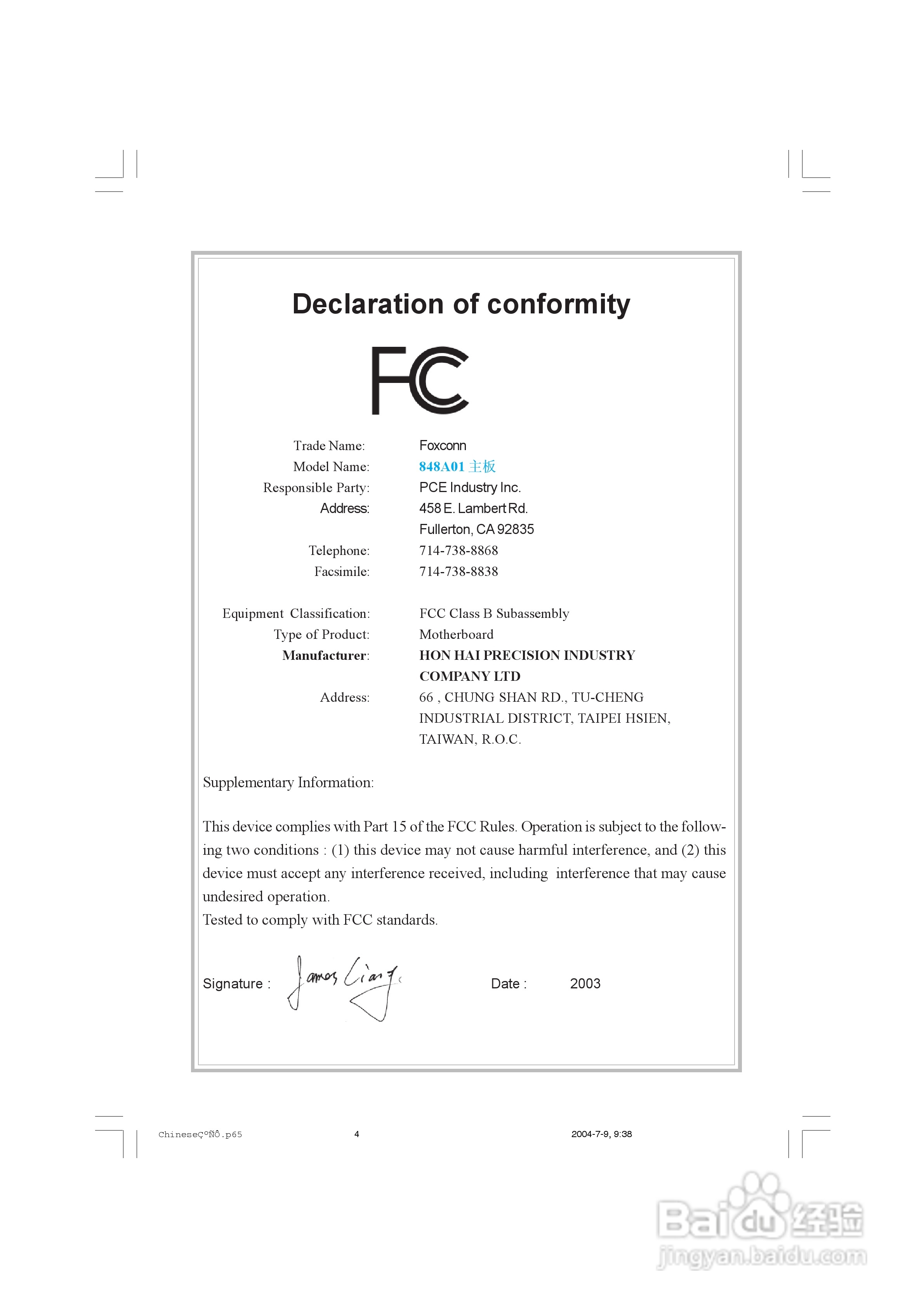 富士康848A01系列主板使用手册 V1.0:[1]