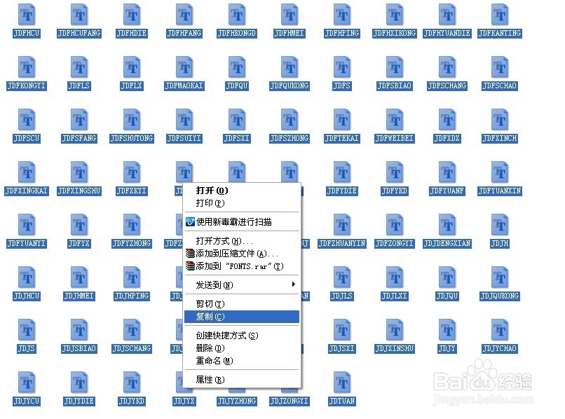 怎么样在电脑上安装字体