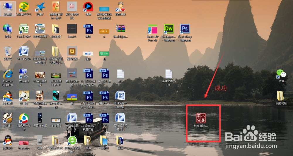如何改变文件夹的样子
