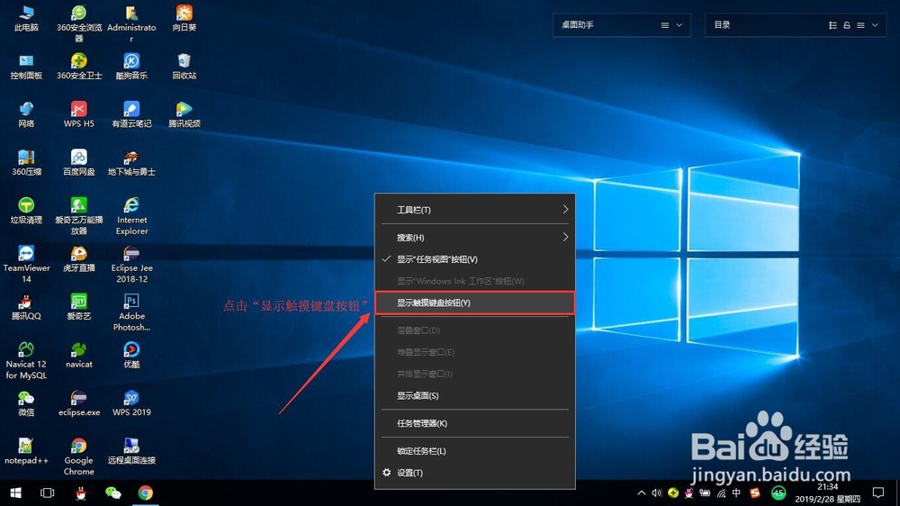 在Windows 10系统怎么打开系统自带的键盘