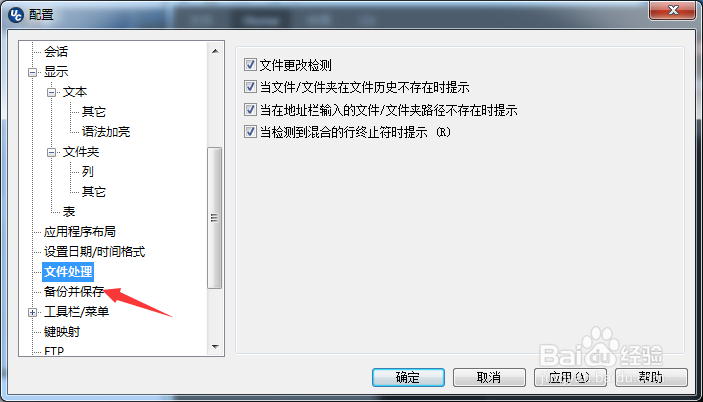 ultracompare怎么关闭以unicode保存
