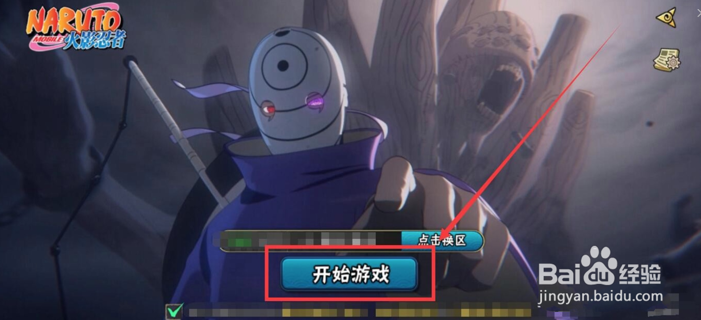 忍战卡卡西怎么招募