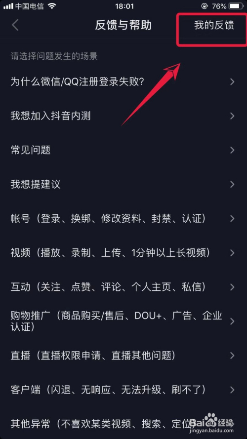 怎样消除抖音弹跳音=怎么关掉自己抖音弹屏
