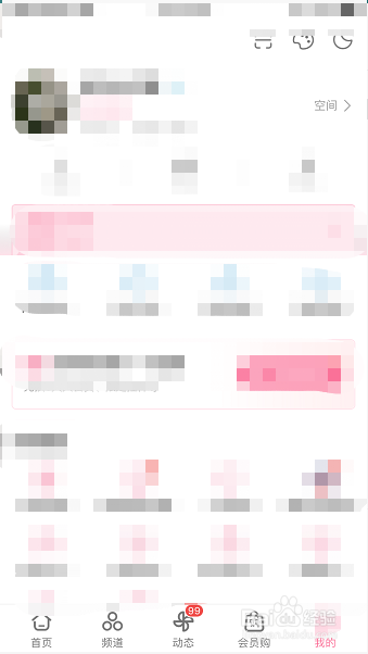 bilibili怎么关闭公开显示我的收藏