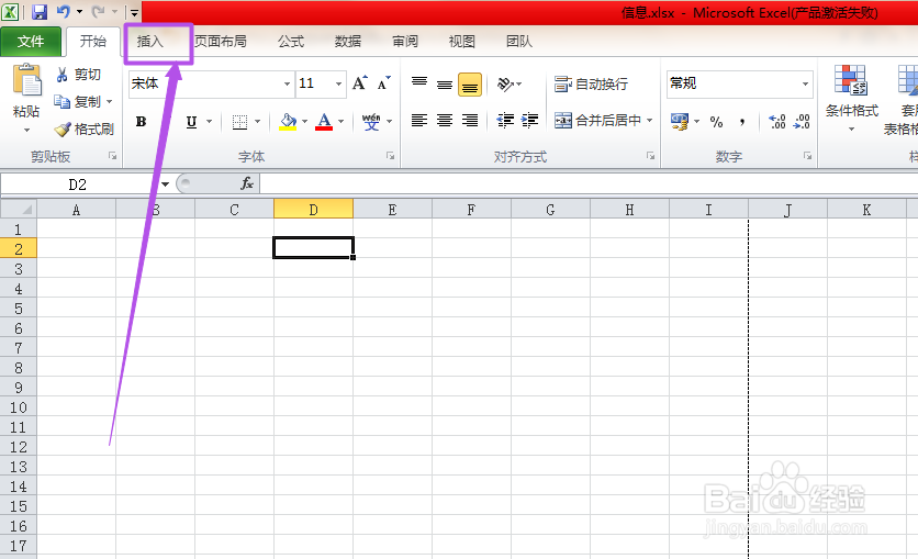 excel文件怎么去除水印？