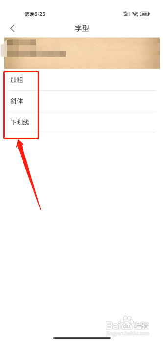 畅读书城APP如何设置字型