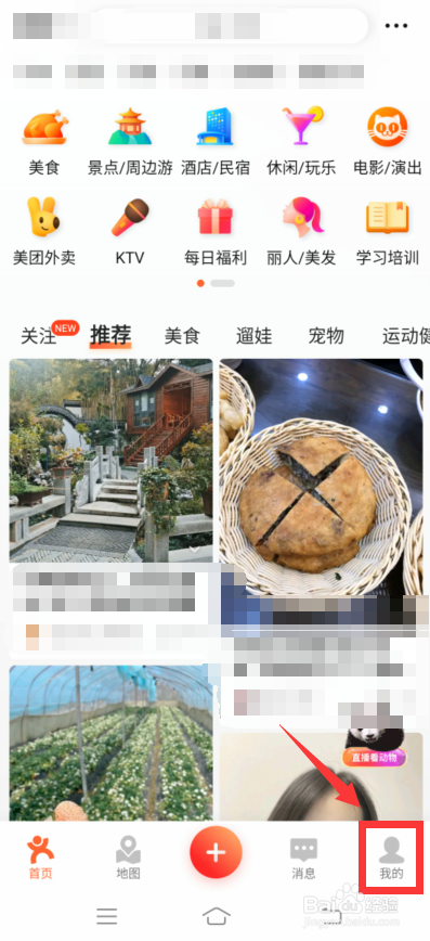 大众点评怎么查积分兑换的奖品