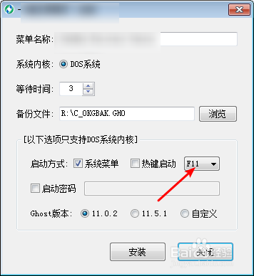 台式电脑一键还原是按哪个键?