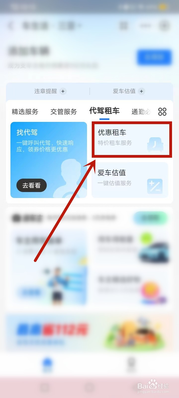 三亚怎么租车