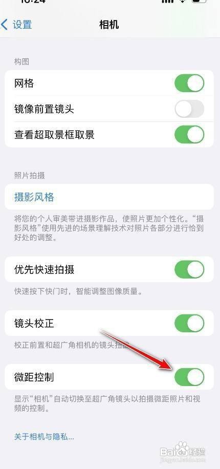 苹果13pro微距开关在什么地方呢