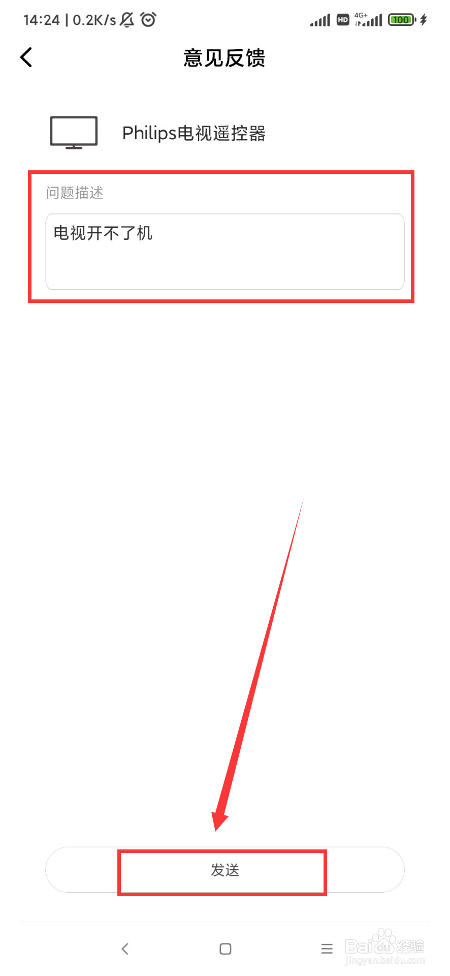 philips电视机开不了机怎么办