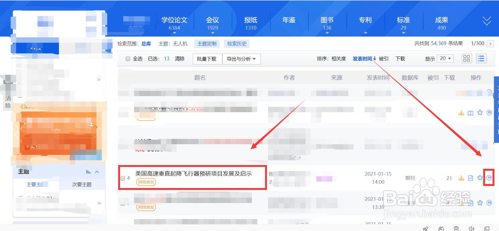 如何快速生成参考文献格式