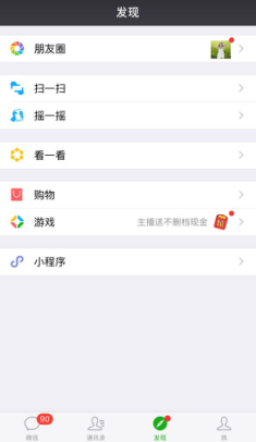 简单几步教你怎么用腾讯乘车码刷二维码搭BRT