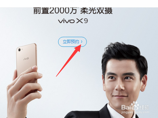 vivo X9/X9 Plus怎么第一时间购买