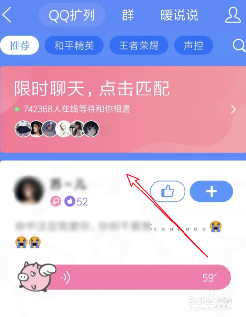 新版qq扩列在哪,qq更新后扩列在哪里设置