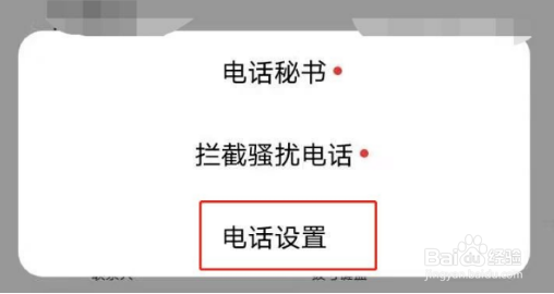 vivos7e通话怎么开启自动录音