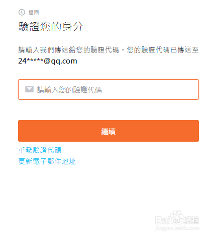 怎么注册origin账号