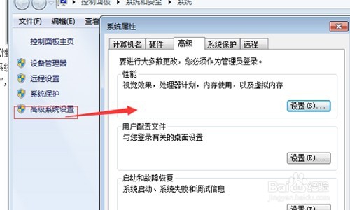 win7桌面图标有蓝底