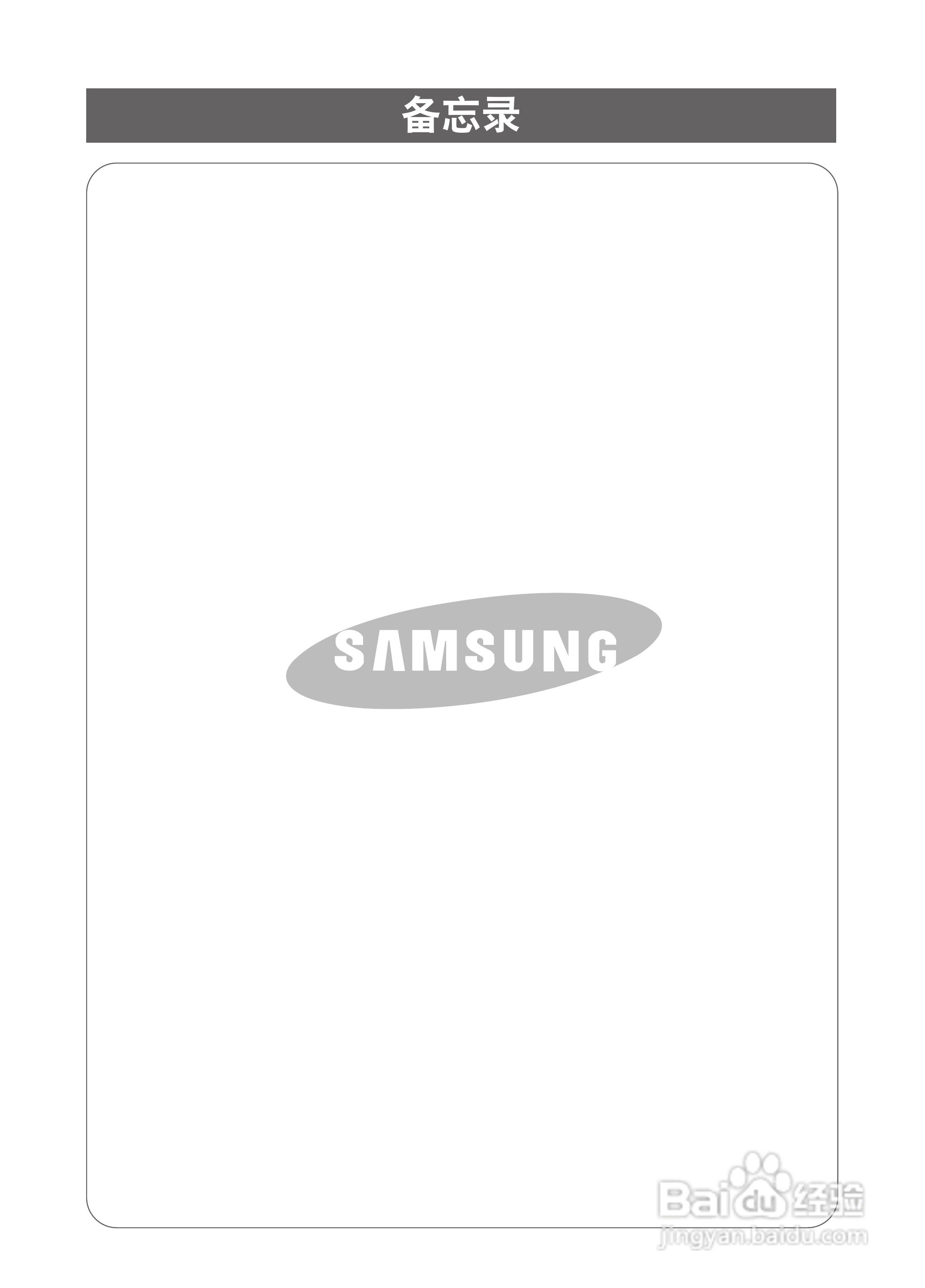 三星RSE8BPPS电冰箱使用说明书:[4]