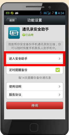 怎么从微信下载通讯录