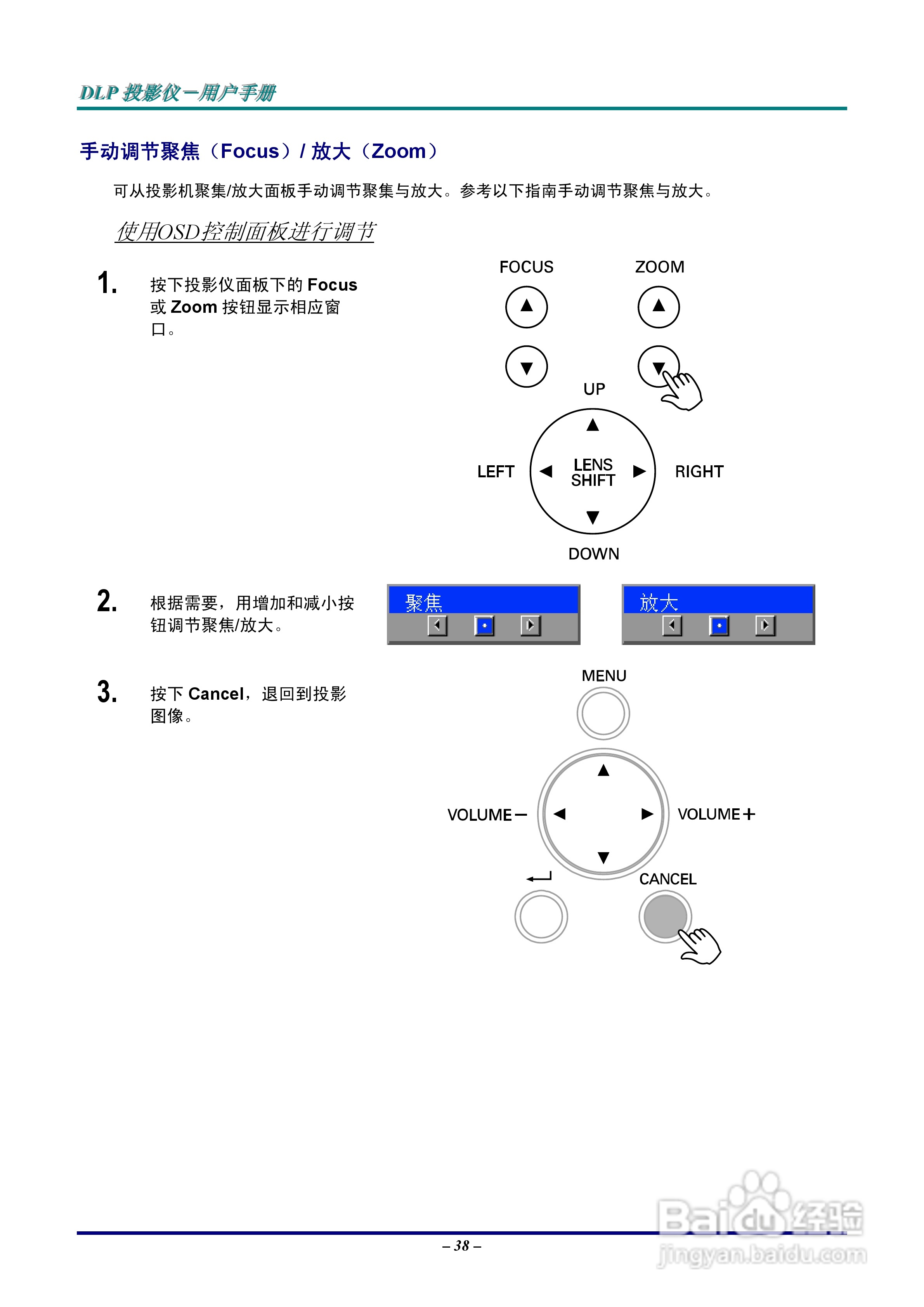 Vivitar D6500投影机使用说明书:[5]