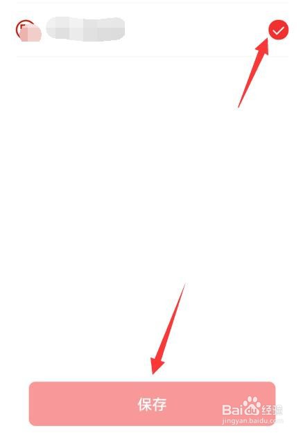 数字人民币软件如何把钱包设置为默认收款钱包