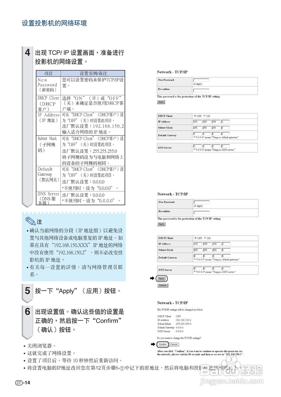 夏普XG-K230XA投影机使用说明书:[8]