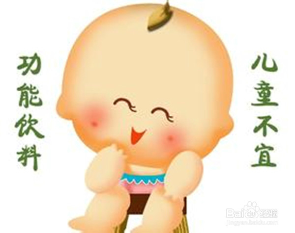 饮食安全(孩子篇1)——指导孩子饮料安全