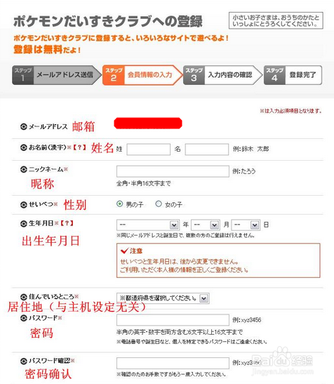 口袋妖怪pokemon-gl/梦世界怎么注册