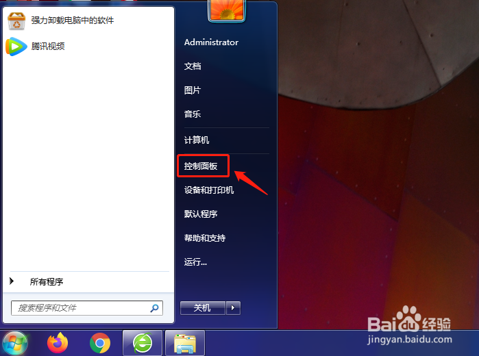 Windows7系统如何实现藏语输入