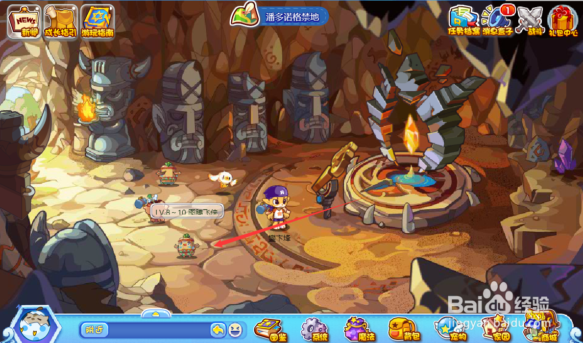 洛克王国图腾飞侠在哪里抓