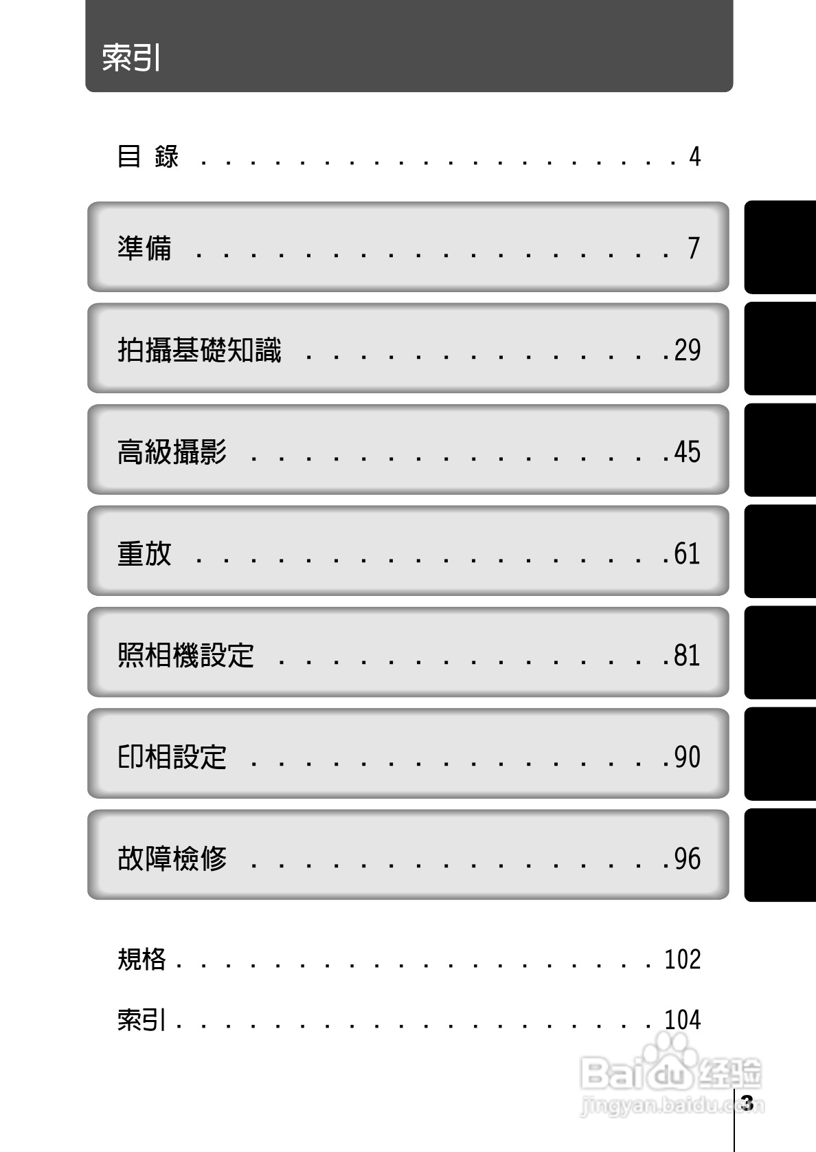 Olympus奥林巴斯C-220Z数码相机说明书:[1]