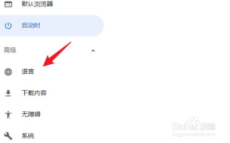 谷歌浏览器中文怎么设置