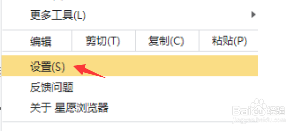 星愿浏览器如何设置下载保存位置