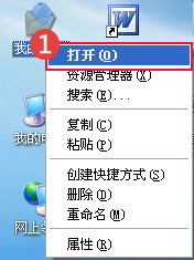 Windows XP查看文件或文件夹的信息的操作方法