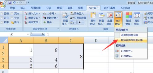 Excel按数据相同性将多个单元格进行合并