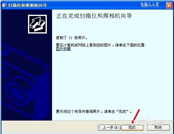 苹果手机：[1]照片传到电脑