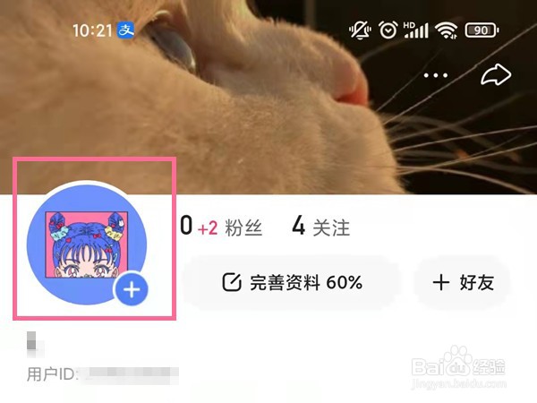 快手如何设置心情状态