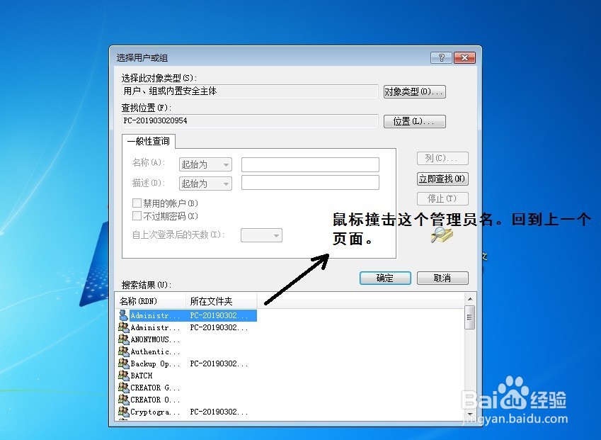 文件夹设置共享权限