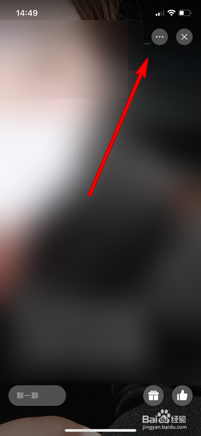 微信直播界面如何设置更换身份