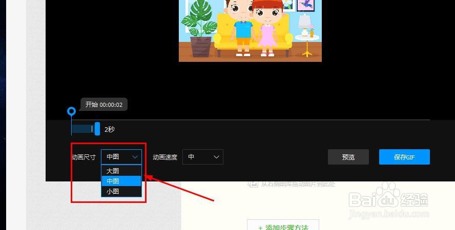 如何截取视频为GIF表情图