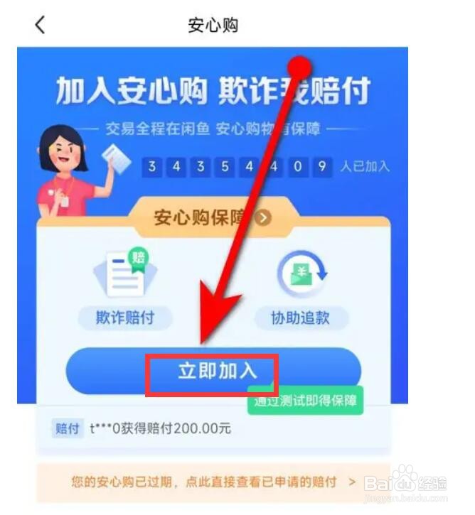 闲鱼卖家如何防止退货调包