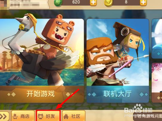 迷你世界怎么删除好友2023