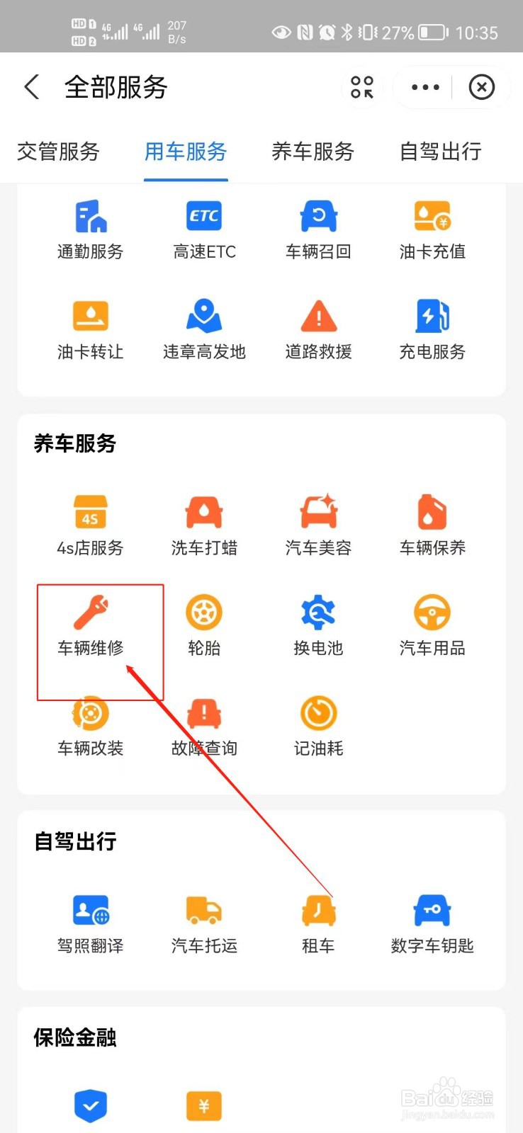 发动机排气故障怎么处理