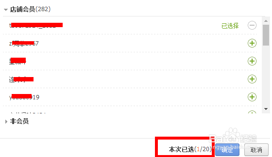 阿里巴巴卖家如何给买家会员设置账期支付