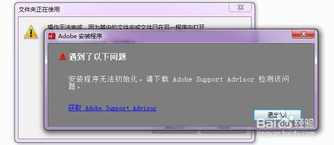 Adobe软件经常出现的问题，问题解决方法