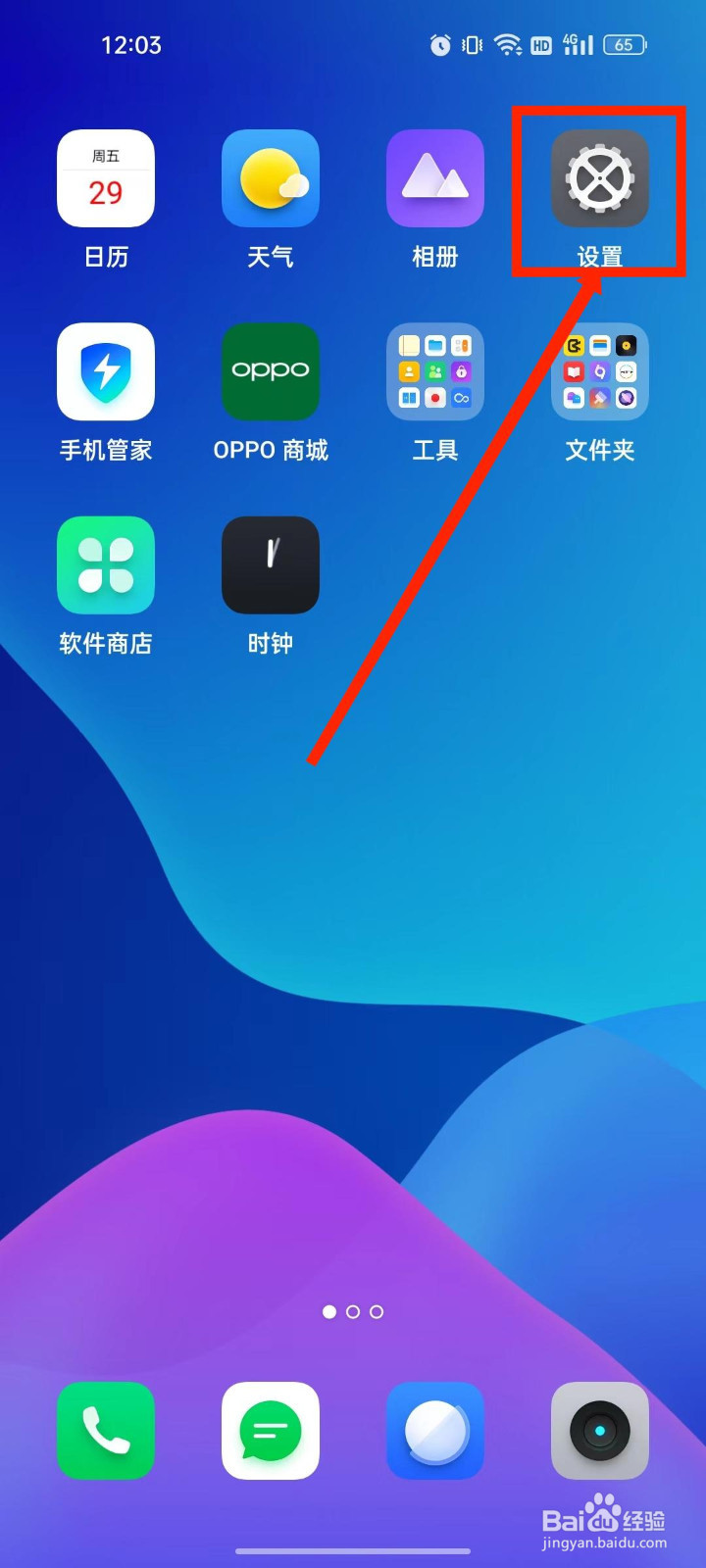 realme手机紧急情况快捷按键设置