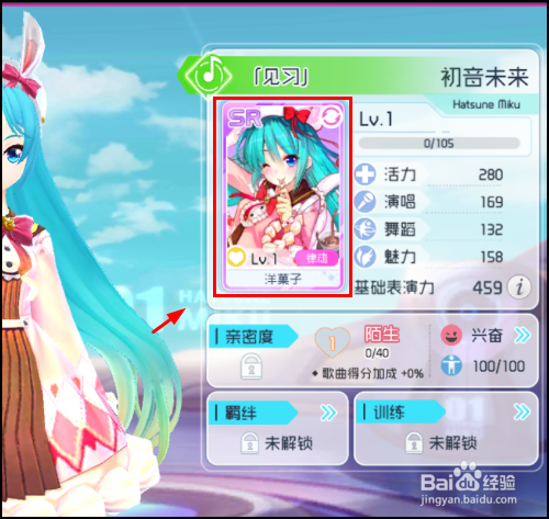 初音未来梦幻歌姬怎么更换看板形象