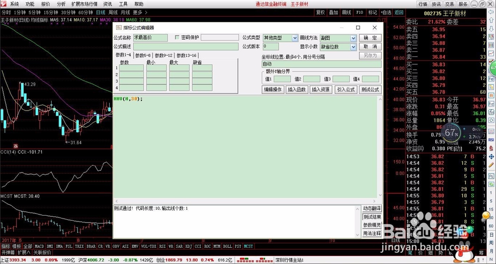 轻松学股票公式编写之HHV求最高值函数讲解-1