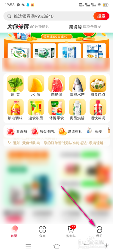 永辉生活提交合作意向怎么查看